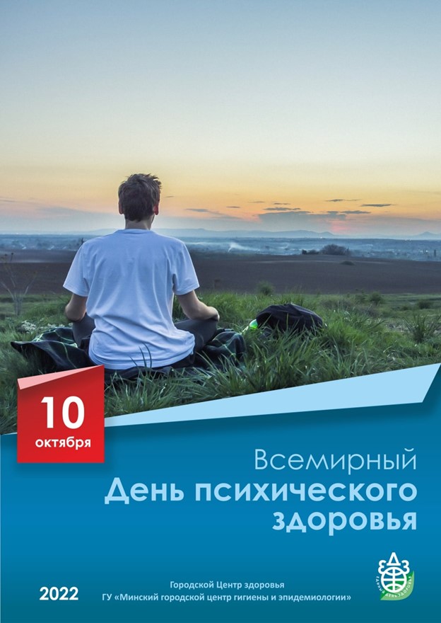 psih13102022