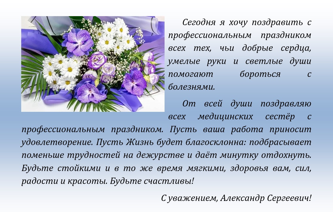 pozdr12052023