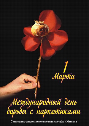 edz18 narkologi